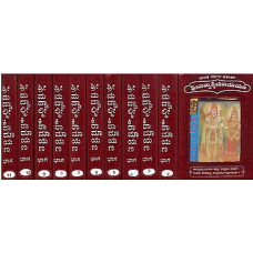 ಶ್ರೀಮತ್ ವಾಲ್ಮೀಕಿ ರಾಮಾಯಣ (೧೧ ಸಂಪುಟಗಳು) [Srimat Valmiki Ramayana (11 Vols)]